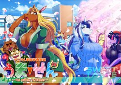 [Sweet Taste (Amakuchi)] Animal Gakuen Seishun Densetsu Umasen ~THE HORSE TEACHERS~ [Digital]