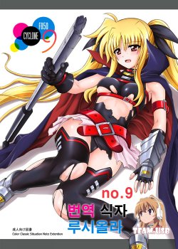 [CYCLONE (Izumi Kazuya)] F850-X (Mahou Shoujo Lyrical Nanoha) (korean)