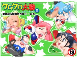 [Needy CG] Kero Kero Wars 2 (Keroro Gunsou)