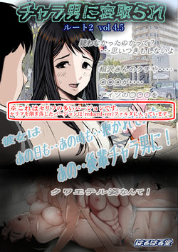 [Haruharudo] Charao ni Netorare Route 2 Vol. 4.5 | 양아치에게 네토라레 Route 2 Vol. 4.5 [Korean]