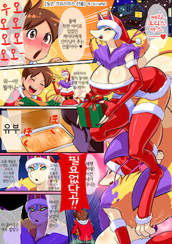 [Barutan] Okureta Christmas Present (Youkai Watch) [Korean] [LWND]