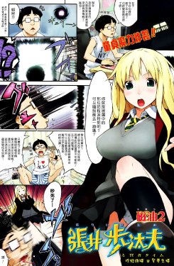 [Jiyu2] Harii Potao to Kenja Time | 哈粒波特與賢者之時 (COMIC Kairakuten BEAST 2010-01) [Chinese]