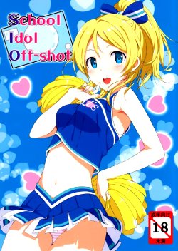 (C84) [Jenoa Cake (TakayaKi)] School ldol Off-shot (Love Live!) [Spanish] [Devil-Zombie]