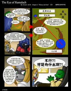 [Avencri] The Eye of Ramalach: Chapter 2 - Money and Time | 拉马莱赫之眼：第二章 - 资金和时间(ongoing) [Chinese]305寝个人汉化