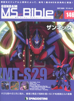 Gundam Mobile Suit Bible 146