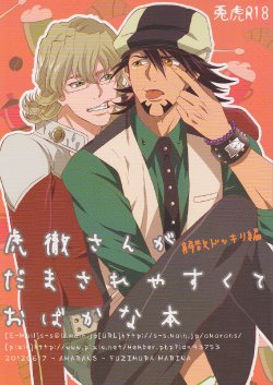 (GO NEXT!3) [Amarans (Fujimura Marina)] Kotetsu-san ga Damasareyasukute Obakana Hon Kaisan Dokkiri Hen (TIGER & BUNNY)