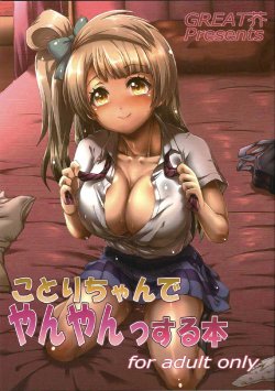 (COMIC1☆7) [GREAT Acta (tokyo)] Kotori-chan de YanYan Suru Hon | Kotori-chan Being a Prostitute (Love Live!) [English] {doujin-moe.us}