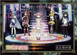 Mahou Shoujo Madoka Production Note