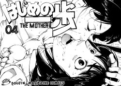 [Mojao] Hajime no Ippo no Okaa-san to Kumi (Hajime no Ippo)