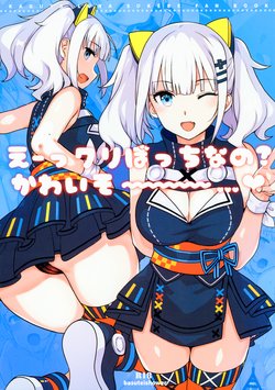 (C93) [Basutei Shower (Katsurai Yoshiaki)] Ee, Chri-bocchi nano? Kawaisou~~~~... (Kaguya Luna) [Spanish] [CYWDT.Group] [Decensored]