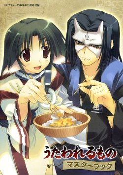 Utawarerumono Master Book