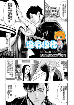 [Yomoyama Takashi (Gesundheit)] Tsui no Taimashi ―Ender GeisterーEpisode.35 [Chinese] [沒有漢化]
