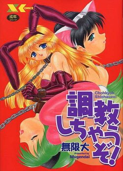 manga-image-1