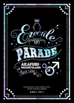 (C91) [HUMAN ERROR (Ane)] Electile PARADE (Kuroko no Basuke) [Sample]