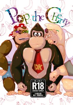 (Shinshun Kemoket 10) [dl] Pop the Cherry (Donkey Kong)