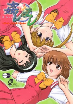 (Futaket 3) [Behind Moon (Q)] Kanshimashi ~ Girl Fuck Girl ~ (Kashimashi ~girl meets girl~)