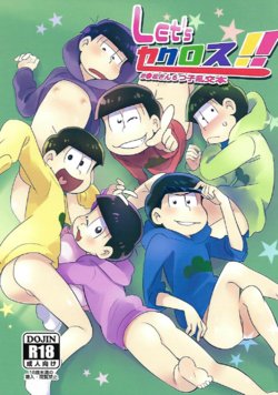 (Kahou wa Nete Matsu) [Nurumayu EX (Yuuma)] Let's Secross!! (Osomatsu-san)