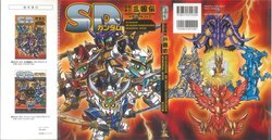 SD Gundam BB Senshi Sangokuden Memorial Book