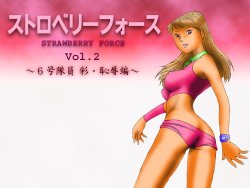 [Random2000] Strawberry Force Vol. 2 ~6-gou Aya Chijoku Hen~