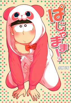 (Kahou wa Nete Matsu 4) [Kanbotsu Genkan (PAN2)] Pajamama! (Osomatsu-San)