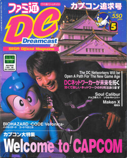 Famitsu DC Dreamcast May 1999