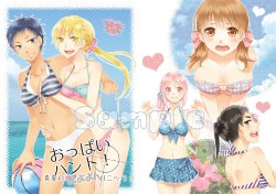 (C87) [Bart (Sasami, Hatsumi)] Oppai Hunt! (Kuroko no Basuke) [Sample]