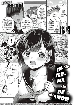 [sorani] Suki no Yamai | Enferma de Amor (COMIC ExE 24) [Spanish] [Centurion Scans] [Digital]