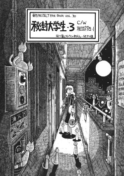 (Reitaisai 10) [Yotsuboshi Restaurant Okan (Imai Tomoyuki)] Hifuu Daigakusei 3 c/w Hifuu Daigakusei 1 (Touhou Project)