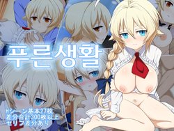 [Half Mile (Yaomai)] Aoi Seikatsu | 푸른 생활 (BLAZBLUE) [Korean]