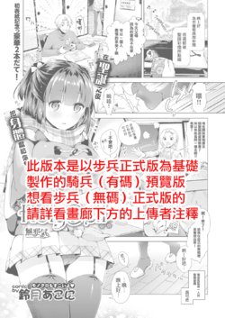 [Suzuki Akoni] HolyBell (COMIC BAVEL 2016-01) [Chinese] [無邪気漢化組] [Digital]