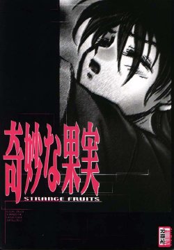 Kimyou na Kajitsu - Strange Fruits (Gundam Wing) [English] [Rewrite] =Little White Butterflies=