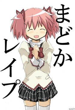 [TOWA.] Madoka Rape (Puella Magi Madoka Magica)