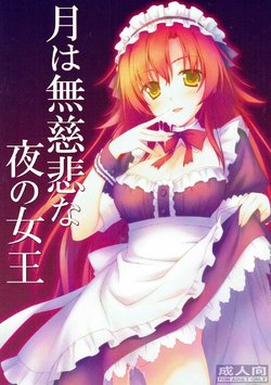 (C85) [GT Works (GT)] Tsuki wa Mujihi na Yoru no Joou (Irotoridori no Sekai)