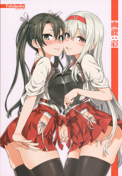 (C92) [Fatalpulse (Asanagi)] Gareki: Sai (Various)