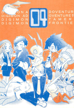 (C62) [Ru No Ouchi (Aoi Levin)] 04 (Digimon)