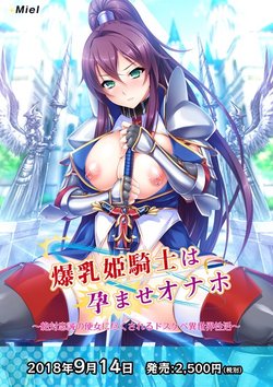 [Miel] Bakunyuu Himekishi wa Haramase Onaho ~Zettai Chuusei no Benjo ni Tsukusareru Dosukebe Isekai Seikatsu~