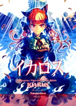 (C85) [Yakumi Sarai (zounose)] ICARUS (Touhou Project) [English] {Gaku-Touhou}