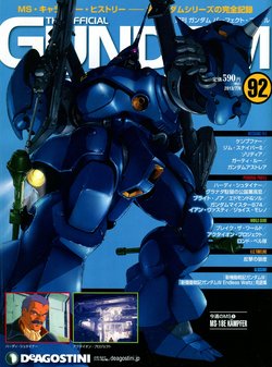 GUNDAM PERFECT FILES Vol.92