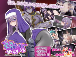 [Daidai-ya (Orenji)] The Tables Turned on the Hero Party - Priest Succubus Futanari Transformation -