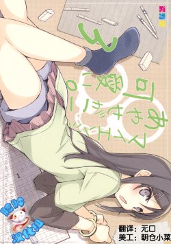 (C84) [NtyPe (Mizoguchi Keiji)] My Angel Ayase ga Konna ni Kawaii. 3 (Ore no Imouto ga Konna ni Kawaii Wake ga Nai) [Chinese] [脸肿汉化组]