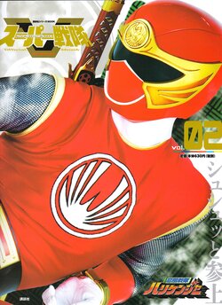 Super Sentai Perfect Mook 2002 Hurricaneger