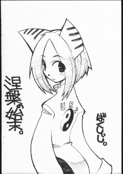 (C59) [Bakushiishi (Douman Seimeichou)] Nehan no Shimatsu (Various)