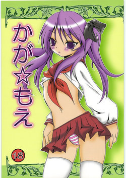 [Kuraudo. (Ichigo)] KAGA MOE (Lucky Star) [Spanish] [Biblioteca Hentai]