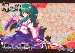 (C77) [suicide avenue presents (Torirui, Hasami)] Gensou-teki Hands of Glory (Touhou Project)