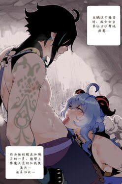 [ThiccWithaQ] Ganyu X Xiao X Childe (Chinese)