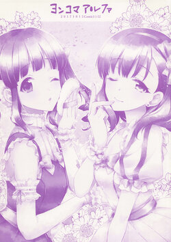 (COMIC1☆12) [Alpha to Yukaina Nakamatachi (Alpha)] Yonkoma Alpha (THE IDOLM@STER CINDERELLA GIRLS)