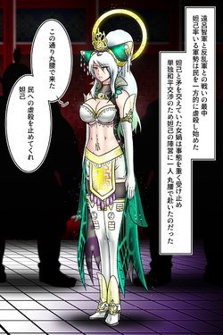 [Tasuro Kuzuha] Dorei Shinka Sensei_Nu Wa (Musou OROCHI)