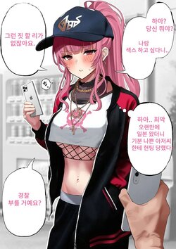 [Ryou] Mori Calliope Saimin Sex | 모리 칼리오페 최면 섹스 (Mori Calliope) [Korean]