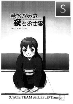 manga-image-1