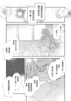 [Mizuryu Kei] Luvslave Ch. 26 (COMIC MeDu 2024-01-10) [caro个人翻译]